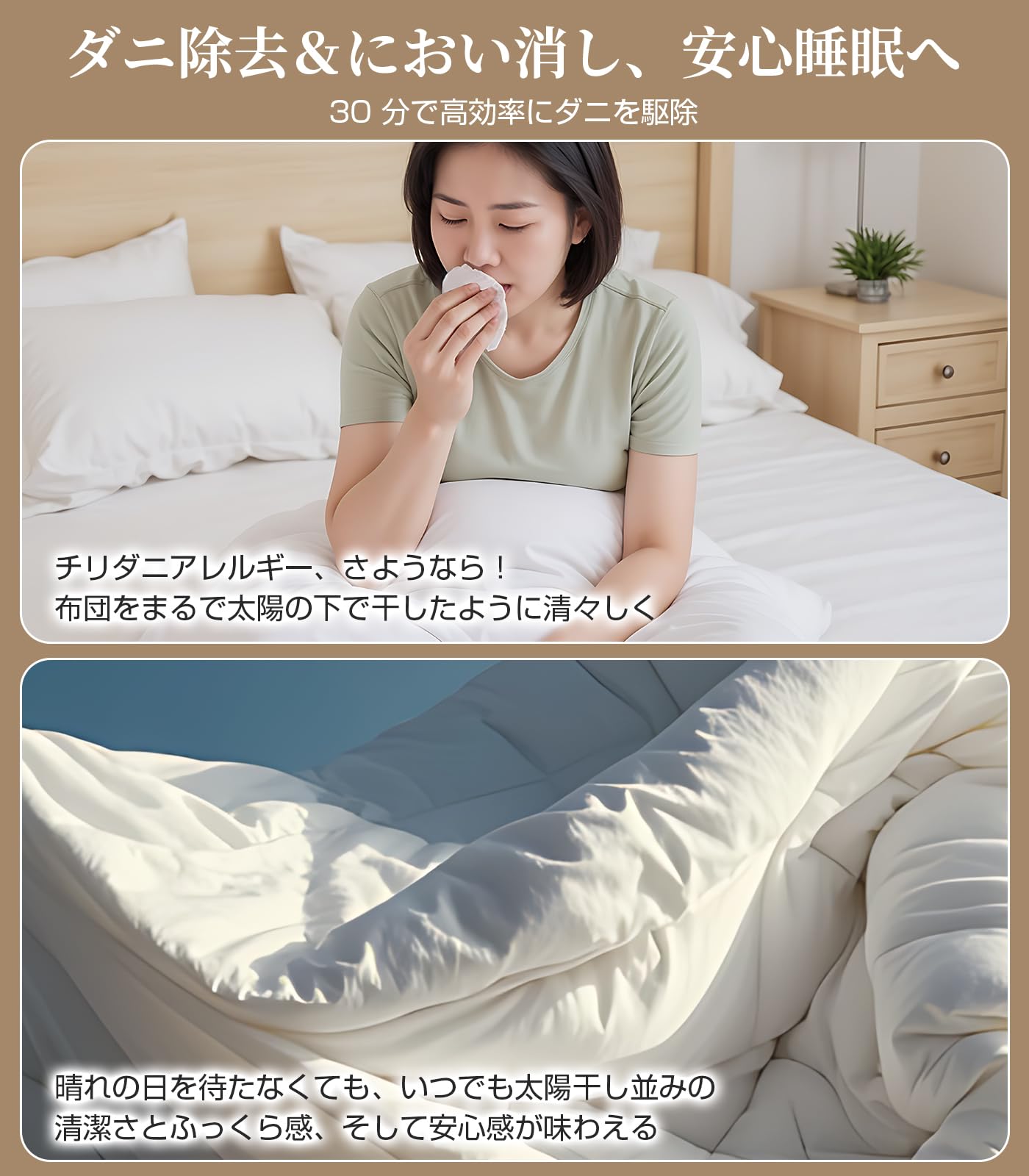 Amazon | 布団乾燥機【2026新登場】 花粉対策ダニ退治 温風機能 ふとん